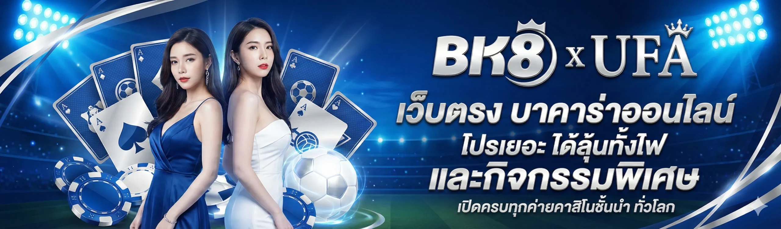 BK8 x UFA